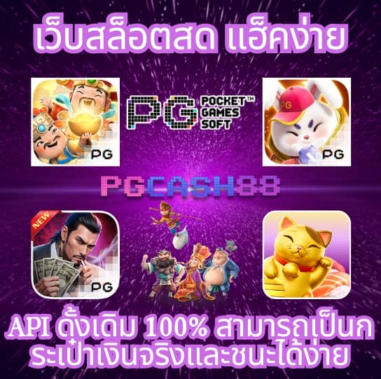แจกโค้ดเครดิตฟรี วันนี้